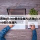 奔驰glk300费用及图片/奔驰glc300报价及图片